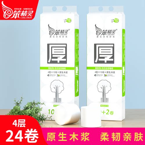 笨精灵卷纸家用实惠装卫生大卷