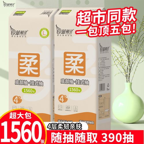 笨精灵悬挂式抽纸巾底部抽餐巾纸