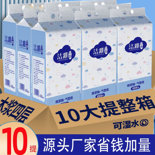 洁雅悬挂式抽纸巾10提整箱实惠装