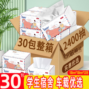 4层面巾纸餐巾纸家用实惠装 笨精灵抽纸30包整箱 批发卫生纸厕纸巾