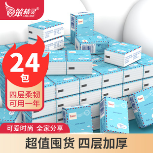 笨精灵便携小包手帕纸随身装 批发 餐巾纸24包小方巾厕所手纸实惠装