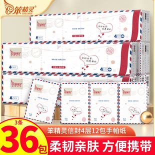 笨精灵手帕纸巾抽10条批发 便携抽纸小包餐巾纸面巾纸120包实惠装