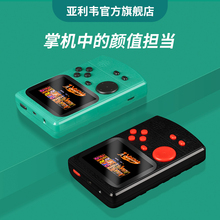 18元包邮 亚利韦 掌上游戏机 400款游戏