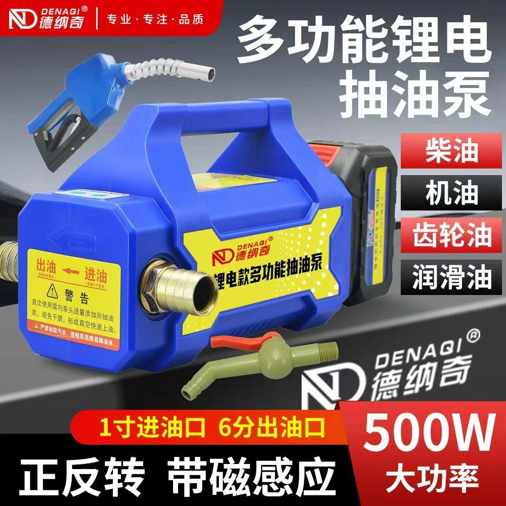 锂电抽油泵无刷正反转枪停泵停泵