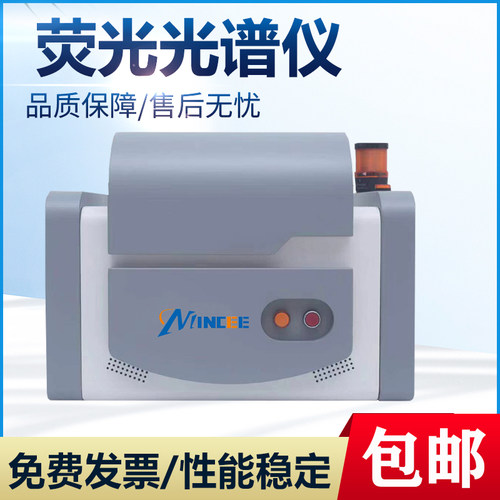 rohs2.0X荧光光谱仪卤素检测仪