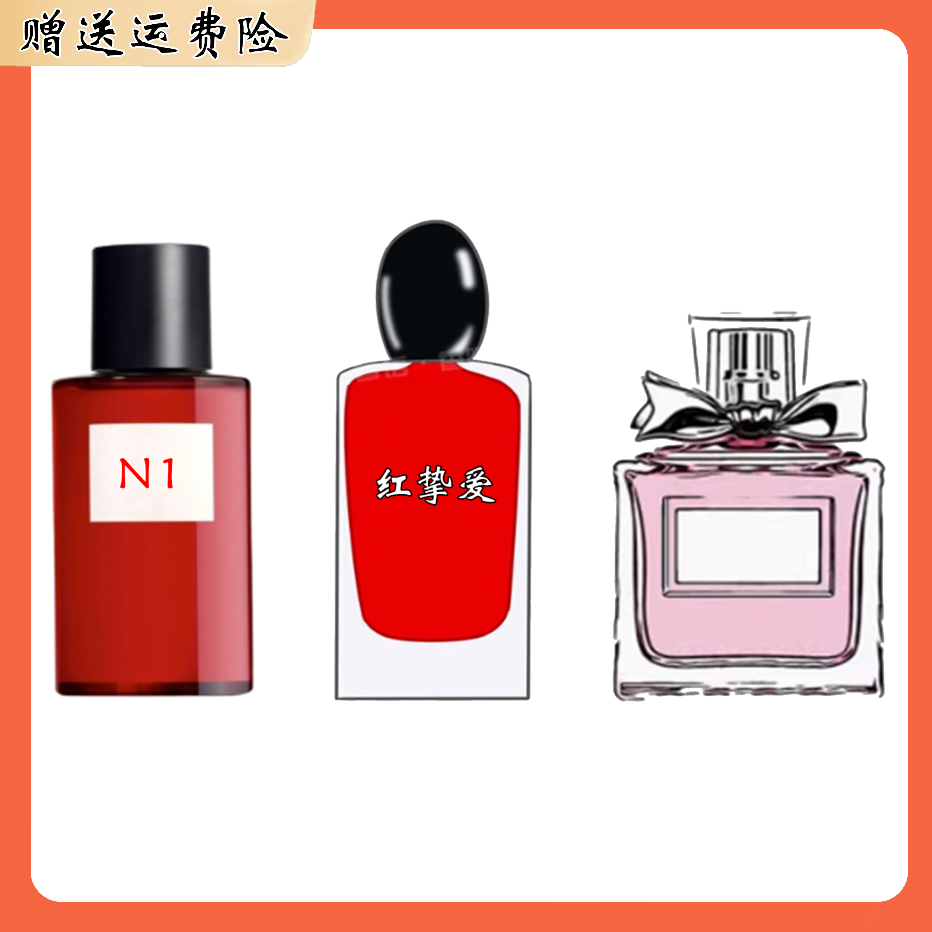 渠道货香水100ml 花漾甜心 红挚爱 一号红色之水 浓香