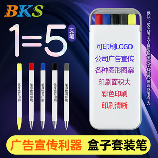 白色盒装 印刷面积广 圆珠笔 二维码 宣传活动记号笔 可彩印图案定制 BKS广告笔定制logo