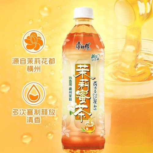 康师傅茉莉蜜茶500ml茶饮料整件香润清饮品整箱批发包邮