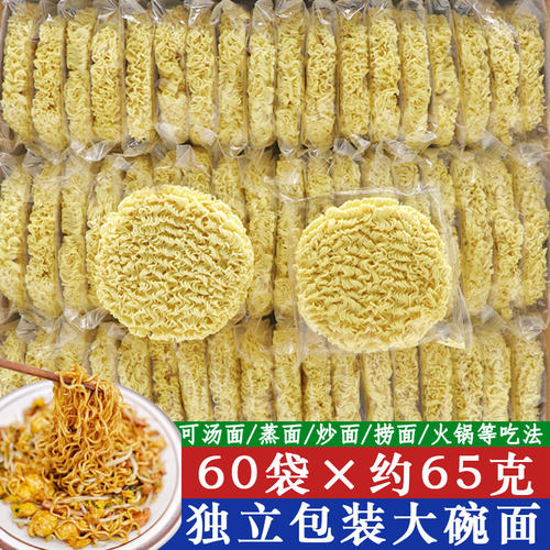 大碗面炒面整箱面饼面条