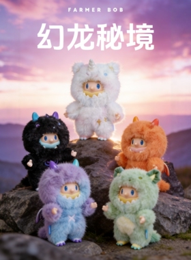 FARMER-BOB幻龙秘境搪胶毛绒挂件盲盒玩偶明盒手办潮玩寻找独角兽