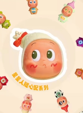 【Genuine】POPMART泡泡玛特Twinkle星星人随心配小娃手办盲盒潮