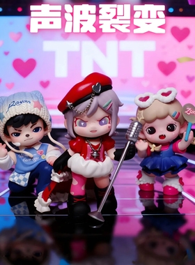 TNTSPACE声波裂变盲盒全明星Zoraa公仔摆件DORA潮玩Rayan手办礼物