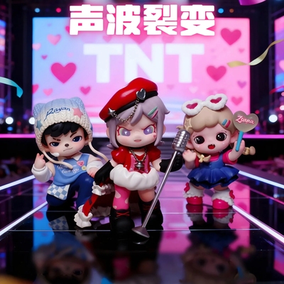 tnt声波裂变全明星手办盲盒