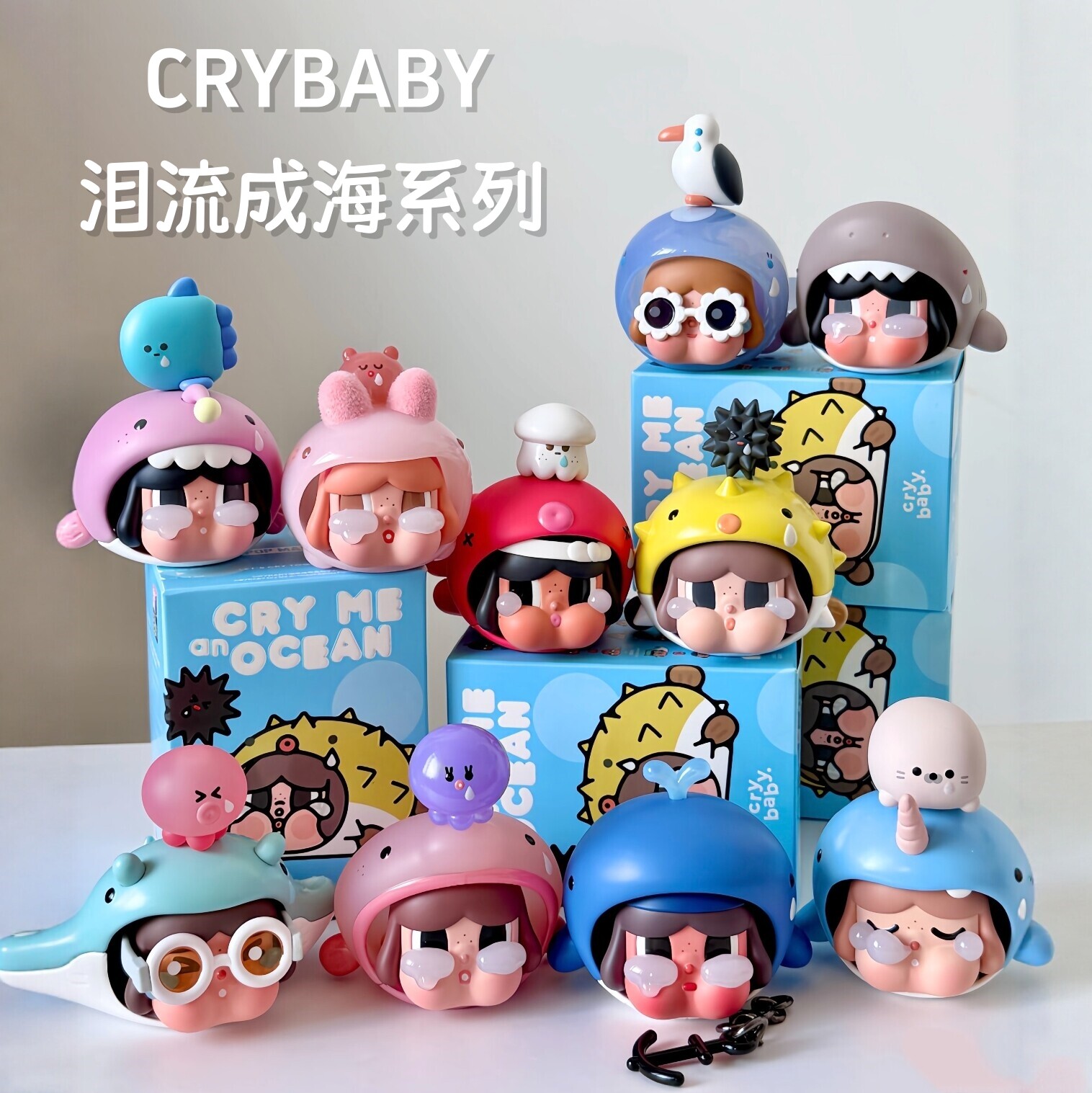 泡泡玛特CRYBABY泪流成海盲盒图片