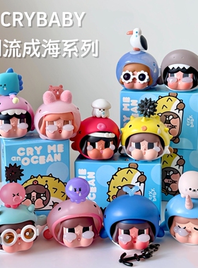 POPMART泡泡玛特CRYBABY哭娃泪流成海盲盒摆件手办公仔送人礼物