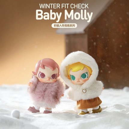 【Genuine】泡泡玛特Baby Molly积极入冬指南搪胶毛绒挂件盲盒
