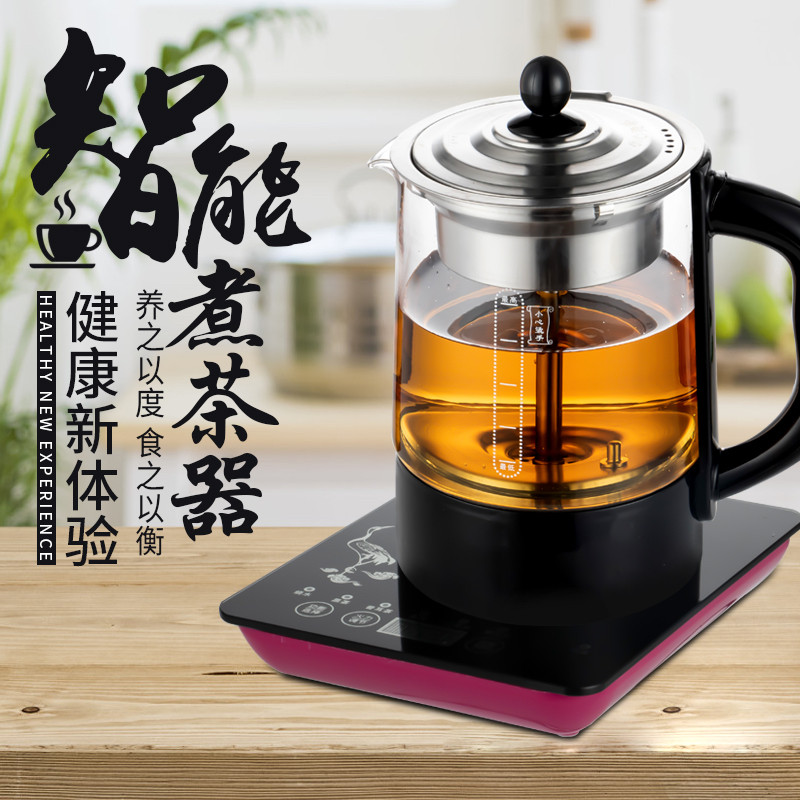 多功能全自动煮茶器安化黑茶电热玻璃蒸汽花茶普洱养生壶新款