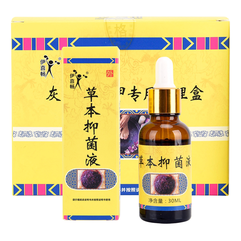 灰指甲专用液去增厚冰醋酸脚趾