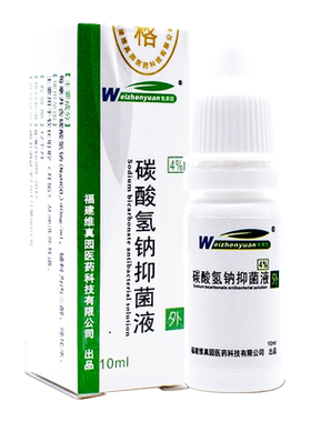 碳酸氢钠滴耳液软化耳屎儿童用