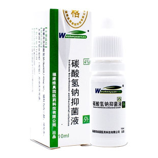 碳酸氢钠滴耳液人用洗耳水耵聍滴耳油儿童耳结石道清洁耳屎软化剂