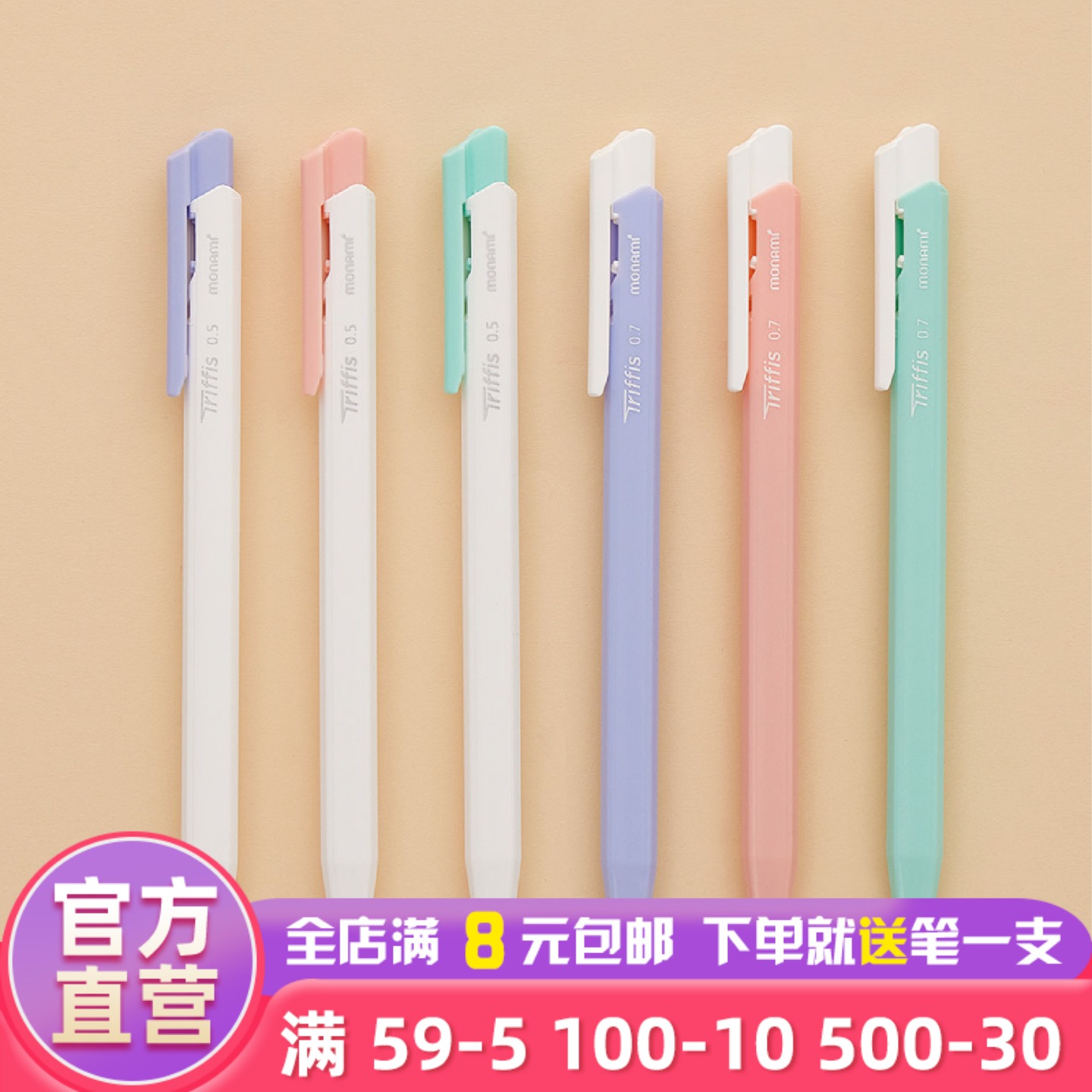 慕那美圆珠笔防水油墨