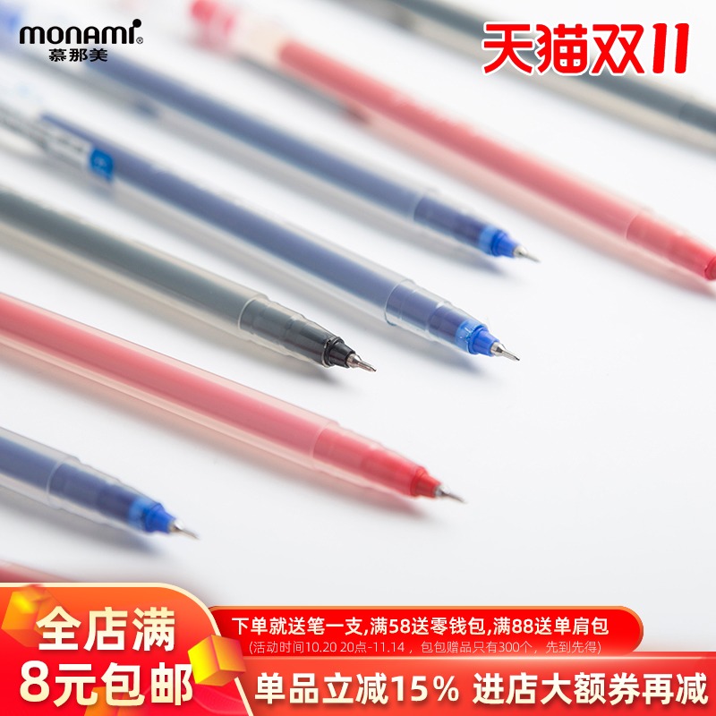 韩国慕那美0.4学习大容量签字笔