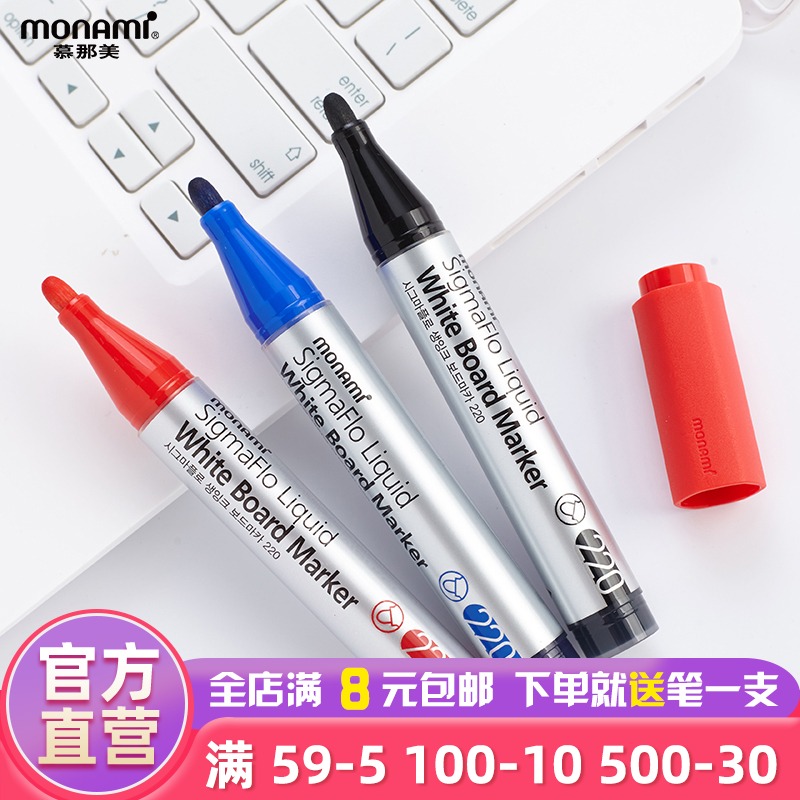 慕那美韩国monami大容量书写笔