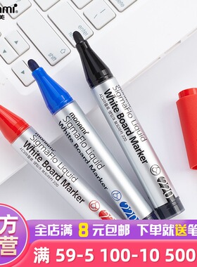 慕那美韩国monami白板笔2.0mm大容量直液式可擦笔书写笔教师学生色彩鲜明书写流畅3色可选易写易擦220慕娜美