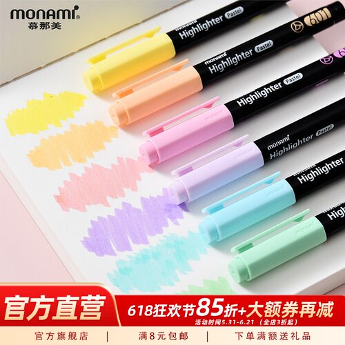 韩国慕那美monami荧光笔18色