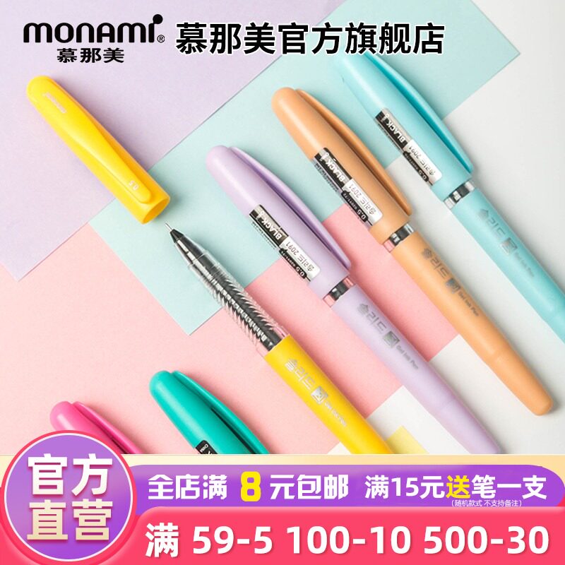 慕那美Monami笔中性笔黑色0.5mm刷题笔韩国可爱创意针管式磨砂杆慕娜美水笔学生用走珠笔可替换笔芯练字笔