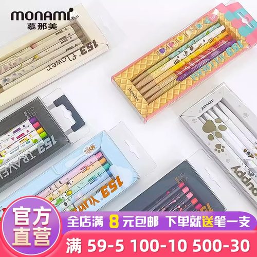 慕那美彩壳绘画涂鸦趣味圆珠笔