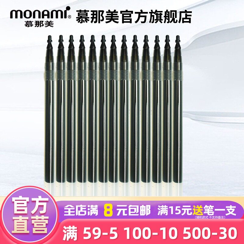 韩国Monami慕那美旗舰店中性笔黑色0.5mm针管替芯走珠笔黑笔学生用彩色笔做笔记可爱创意手账水笔慕娜美2091