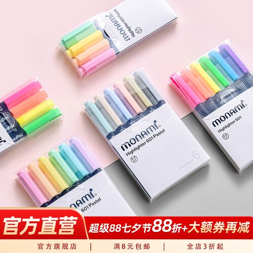 标记笔monami韩国不掉色慕娜美笔