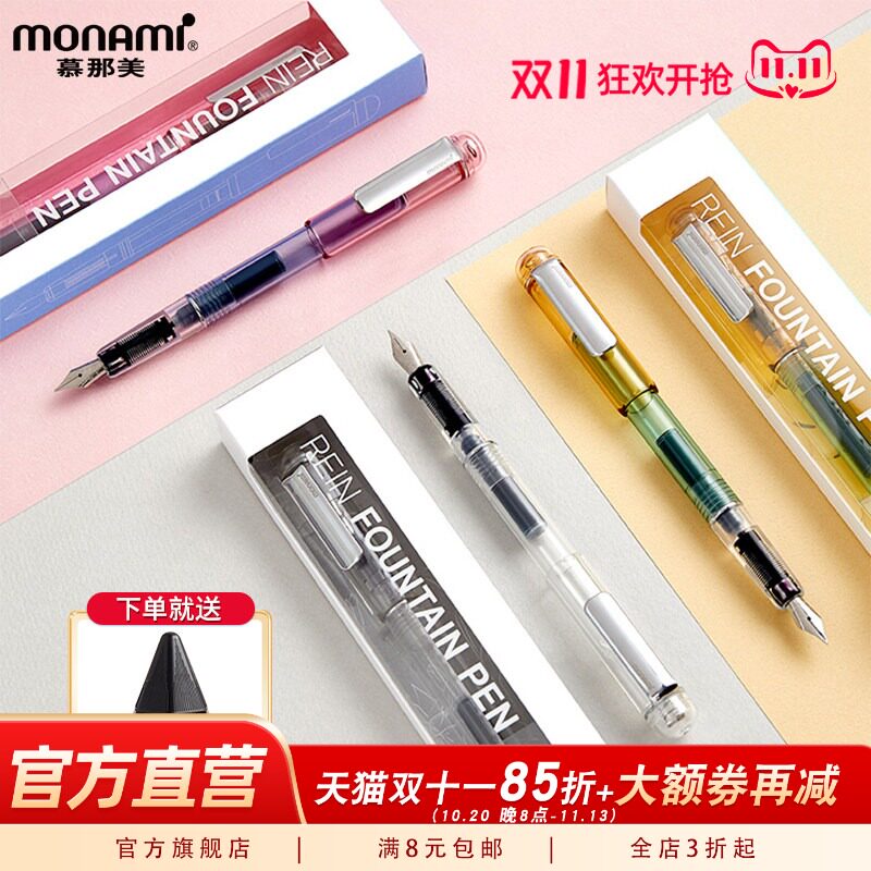 Monami慕那美旗舰店韩国进口Rein欧标钢笔EF笔尖不堵墨学习商务会议书写签字笔记硬笔书法适配penna墨囊 包邮