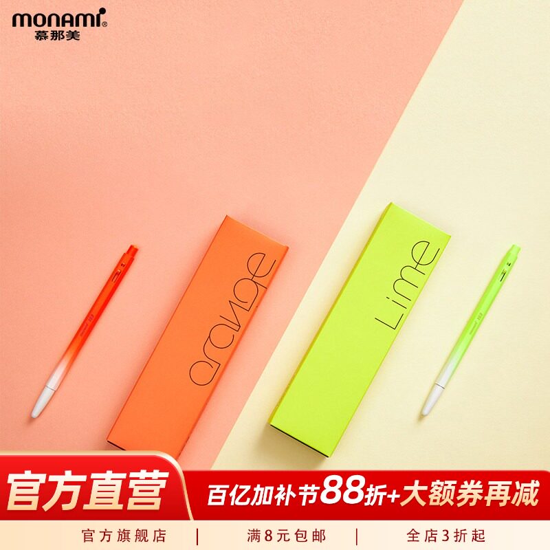 慕那美旗舰店 韩国进口monami 0.7mm渐变金属磨砂笔身简约宝珠笔圆珠笔签字笔简约可拆卸换芯153霓虹渐变包邮