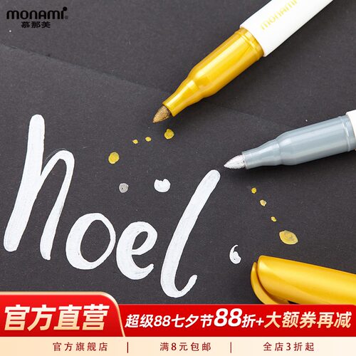 慕那美展会namepen油性记号笔
