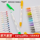 慕那美旗舰店 韩国进口monami双头荧光笔粗细慕娜美水性笔学生用彩色中性笔绘画划线勾线39色可选Live Color