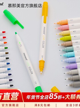 慕那美旗舰店 韩国进口monami双头荧光笔粗细慕娜美水性笔学生用彩色中性笔绘画划线勾线39色可选Live Color