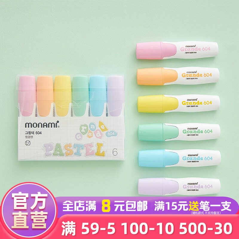慕那美旗舰店 韩国monami进口新款Grange Highlighter 604柔和色快干荧光笔记号笔学习办公圈重点彩色涂鸦 - 实物图