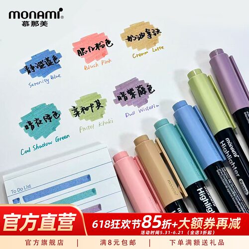 慕那美复古色荧光笔6色套装