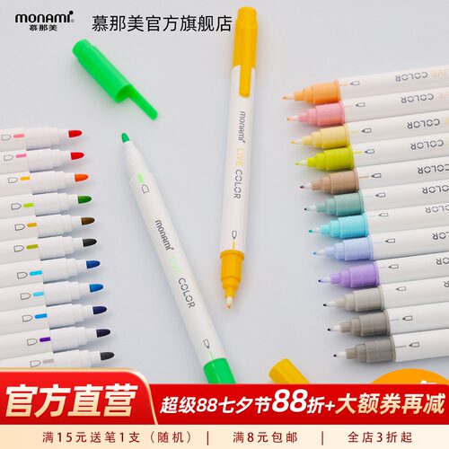 慕那美旗舰店韩国进口双头荧光笔