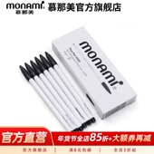 慕那美旗舰店新款 纤维笔整盒P3000韩国水彩笔彩色笔慕娜美学生用荧光笔手账中性勾线记号笔高中生刷题笔04009