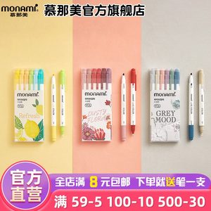慕那美旗舰店韩国monami进口双头水性笔慕娜美小学生水彩笔荧光笔绘画划线记号Live Color彩色笔纤维笔18色