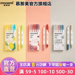慕那美旗舰店韩国monami进口双头水性笔慕娜美小学生水彩笔荧光笔绘画划线记号Live Color彩色笔纤维笔18色