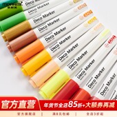 慕那美旗舰店 460 Marker 韩国monami多用途装 饰丙烯马克笔色彩鲜艳金属玻璃木质笔家庭工艺DIY涂鸦绘画Deco