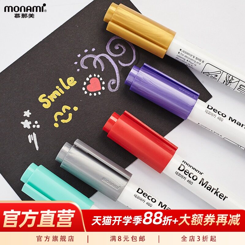 马克笔多色套组包邮慕那美monami餐具布艺瓷砖玻璃塑料金属木头油性水性软头硬头DIY家庭装饰