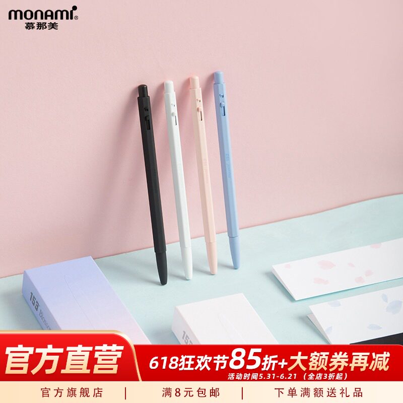 慕那美旗舰店 韩国进口monami 0.7mm黑白金属磨砂笔身简约宝珠笔圆珠笔签字笔简约可拆卸换芯153 Black&White