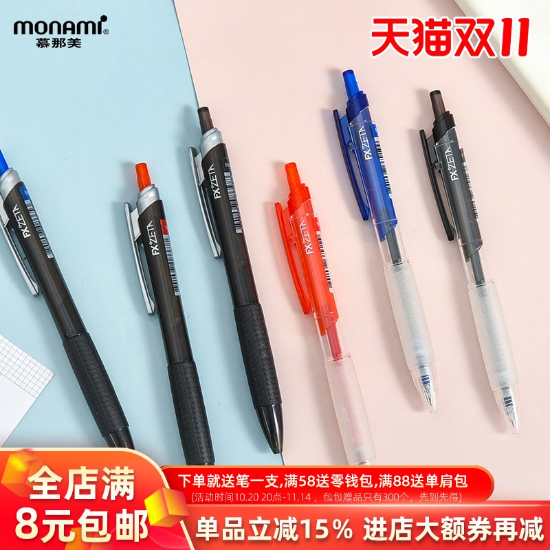 慕那美韩国进口划线考试用圆珠笔