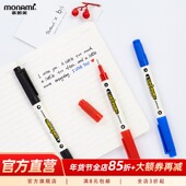 慕那美旗舰店 NamePen 韩国进口monami粗细双头油性速干记号笔装 饰绘画标记划线勾线工业用3色另有12色套装