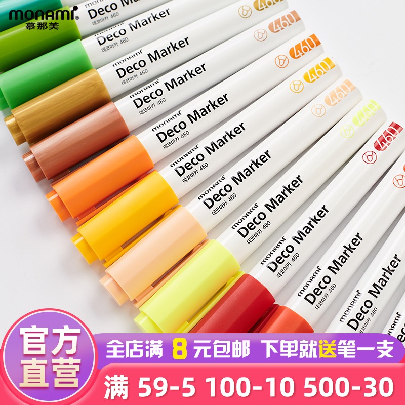 慕那美旗舰店 韩国monami多用途装饰丙烯马克笔色彩鲜艳金属玻璃木质笔家庭工艺DIY涂鸦绘画Deco Marker 460图片